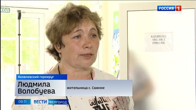 Белгородская область присоединилась ко Всероссийской акции «Добро в село» смотреть онлайн