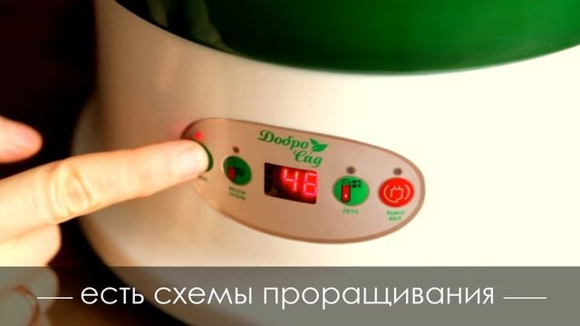 ДоброСад Проращиватель семян обзор от Масловой Елены, Инстограм vkusno sashki смотреть онлайн