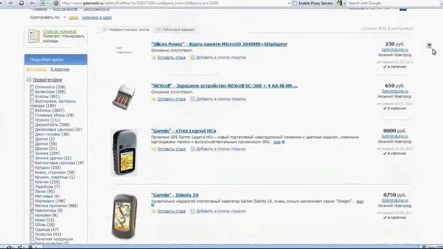 Рыболовные интернет магазины смотреть онлайн