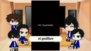 Реакция прошлой команды Кагеямы на его будущее/Kageyama's past team's reaction to his future