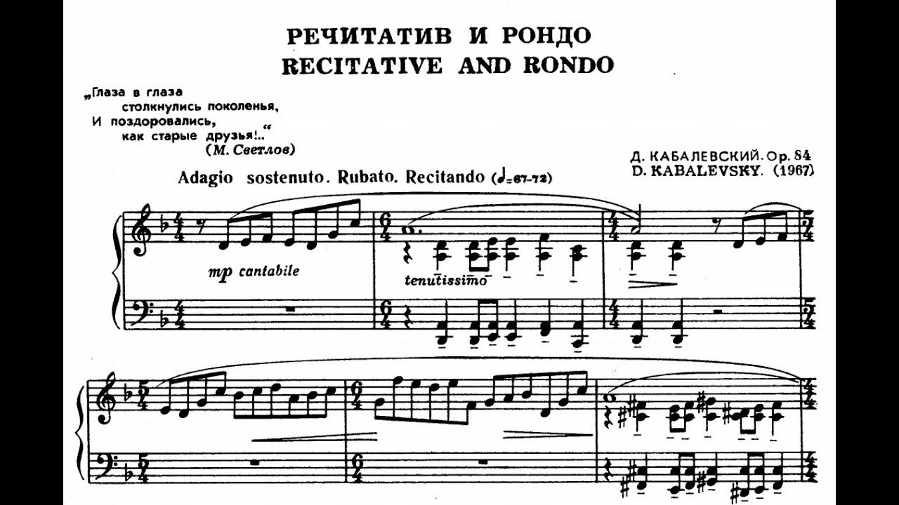 Дмитрий Кабалевский / Dmitry Kabalevsky: Речитатив и рондо, Op.84 (Recitative and Rondo) смотреть онлайн