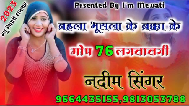 Nadim Singer SR 7878 || Full bewafai Song Aslam Singer Mewati song Full Mewati song Sad Mewati Song смотреть онлайн