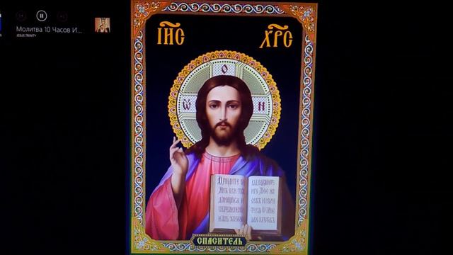 Икона Иисуса Христа Спасителя 466 смотреть онлайн