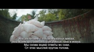 L'one и Монатик "Сон" Слова