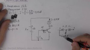20.3. Электроника для начинающих - Расчет параметров транзисторного ключа на биполярном транзисторе