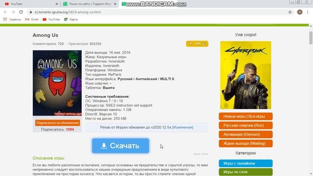 как скачать амонг ас на пк смотреть онлайн