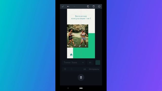 Canva как пользоваться на телефоне? смотреть онлайн
