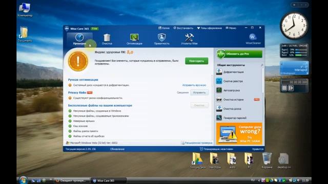 Оптимизация Windows Vista смотреть онлайн