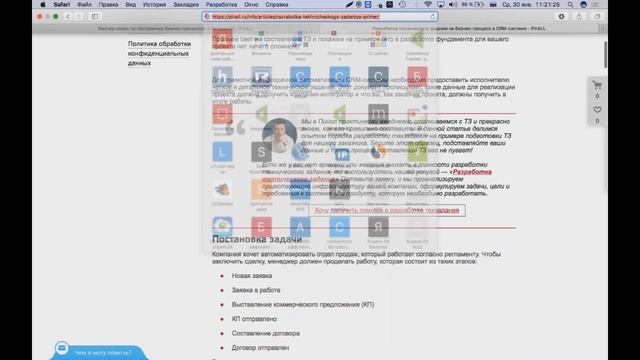 Битрикс24: Как сформировать идею бизнес-процесса? Как описать бизнес-процесс? смотреть онлайн