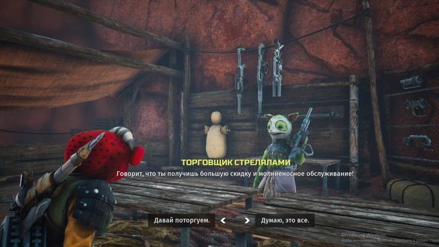 Biomutant прохождения цель Вернутся в Ужискису- Вскоре после нападения союз распался биoмутант смотреть онлайн