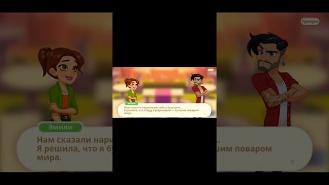 Delicious World-Cooking Game|ПОЛНОЕ ПРОХОЖДЕНИЕ| 1 сезон 6 эпизод!