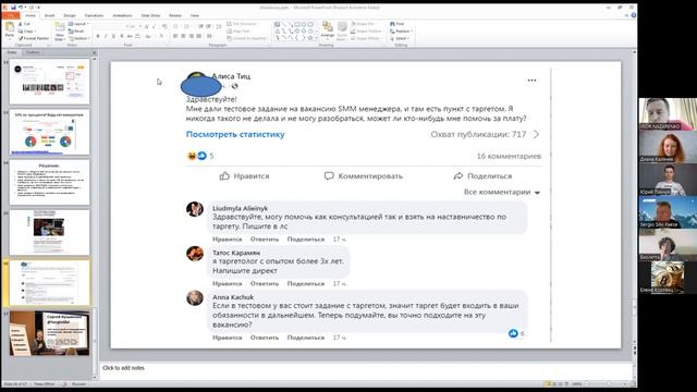 "SMM - это не то, что вы думали!" с Сергеем Кузьменко смотреть онлайн