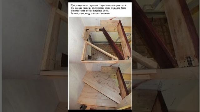 Как сделать деревянную лестницу своими руками