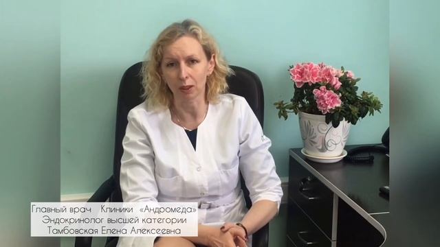 Поздравление главного врача Клиники «Андромеда» с днём медицинского работника смотреть онлайн