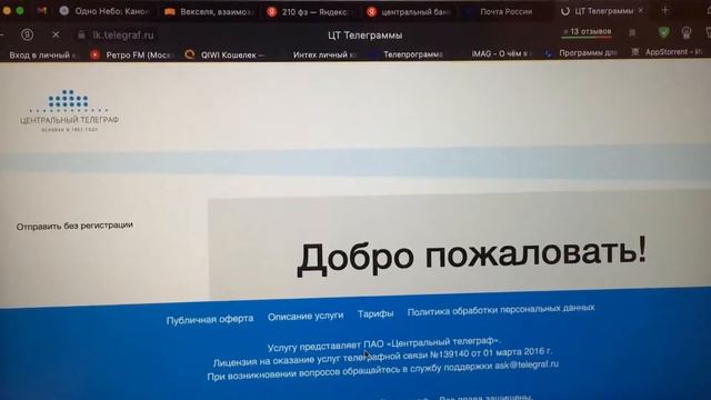 Схема, как отправить телеграмму? смотреть онлайн