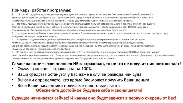 ФИНАНСОВЫЙ ПЛАН ДЛЯ СЕМЬИ С ДЕТЬМИ. ФИНАНСОВАЯ ГРАМОТНОСТЬ. смотреть онлайн