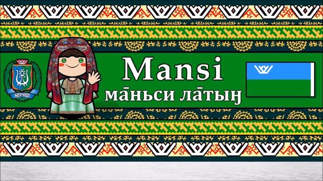 Mansi - Kukkuk / Cuckoo смотреть онлайн