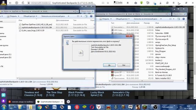  Железный Легион