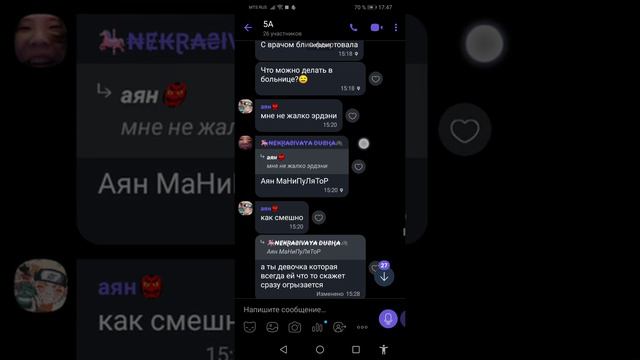 короче дева4ки я выпустила чат класса на свободу смотрите не забываем что это сделала я🙂🤟