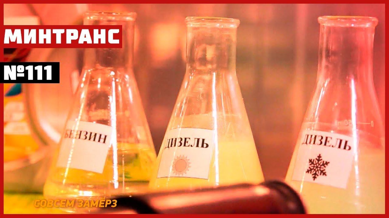 Renault Sandero. Немецкий Мистер Икс. Совсем замерз. Выпуск 111 (02.02.2019). Минтранс. смотреть онлайн