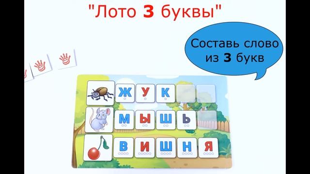 буквы, слоги и слова ИН 7631 смотреть онлайн