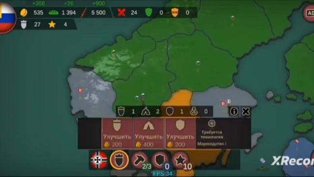 our empire уровень который я создал за российскую империю смотреть онлайн
