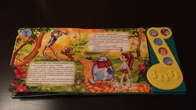 Волшебник изумрудного города ,The Wizard of Oz,поющие мультяшки,умка смотреть онлайн