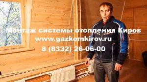 схема монтажа отопления в двухэтажном доме Киров