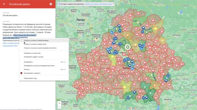 Карта для туристов-водников смотреть онлайн