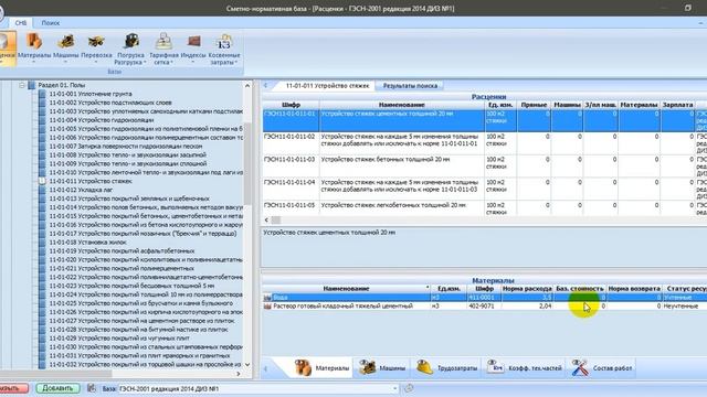 81. Ресурсный метод - Настройка и заполнение таблицы затрат смотреть онлайн