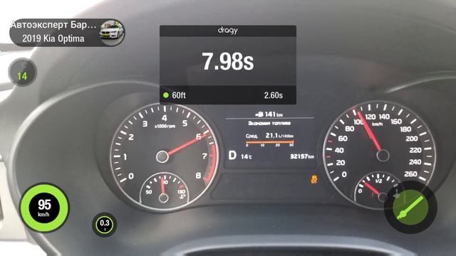 Разгон KIA OPTIMA 2019 год, 2.4 AT, 188 л.с., передний привод, 0 - 100 км/ч, 1/4 мили. смотреть онлайн