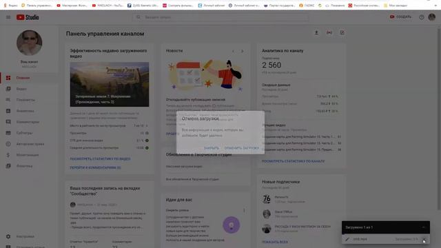 Не можешь загрузить свое видео на ютуб? Решение здесь!