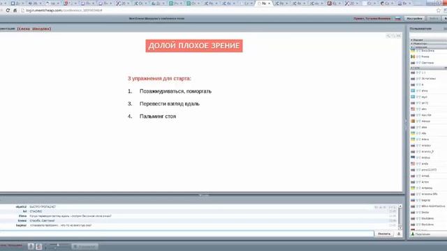 Как выполнять домашние задания смотреть онлайн