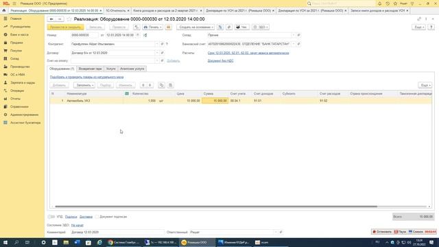 Внесение записи в КУДиР в 1С БП 3.0 смотреть онлайн