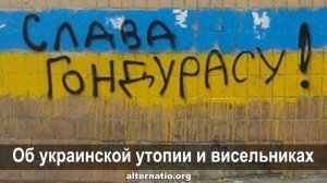 Андрей Ваджра. Об украинской утопии и висельниках 18.05.2018 (№30)