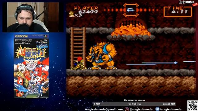 [СТРИМ] Ностальгия. Super Ghouls 'n Ghosts / Chou Makaimura (Super Nintendo/Super Famicom) смотреть онлайн