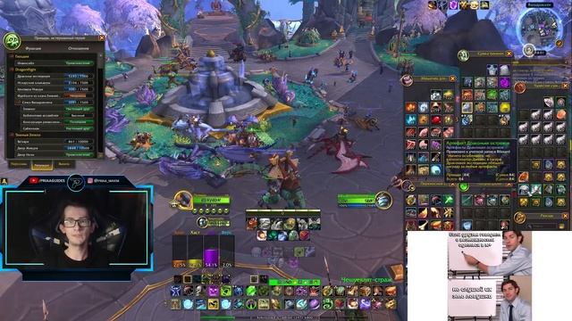 Лучшая реализация лишней репутации | World of Warcraft: DragonFlight 10.0.0 смотреть онлайн