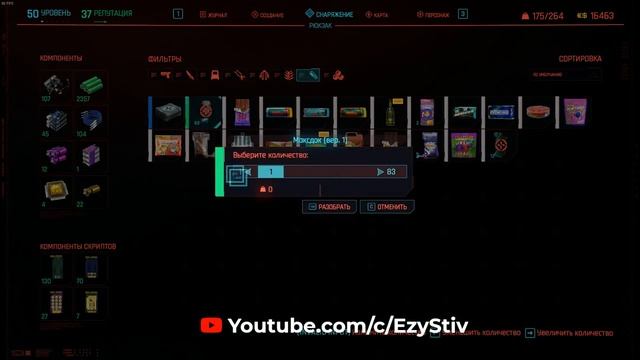 Cyberpunk 2077 - ЛУЧШИЙ способ прокачать СОЗДАНИЕ! Полезно ЛЮБОМУ билду! [ гайд киберпанк ] смотреть онлайн