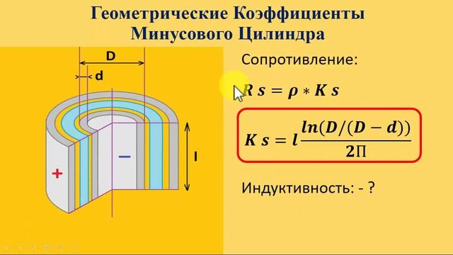 Стенли Мейер и его топливная ячейка № 56 (#Геометрические_Коэффициенты_Топливной_Ячейки) смотреть онлайн