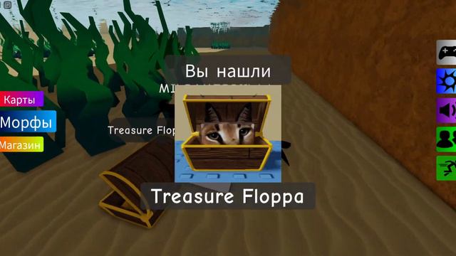 Найди флоппа-морфов, ИЩУ ФЛОПП В ПУСТЫНЕ С АЛИНОЙ. НАШЛА ОЧЕНЬ СТРАННЫХ И СМЕШНЫХ ФЛОПП🤪🤣. смотреть онлайн