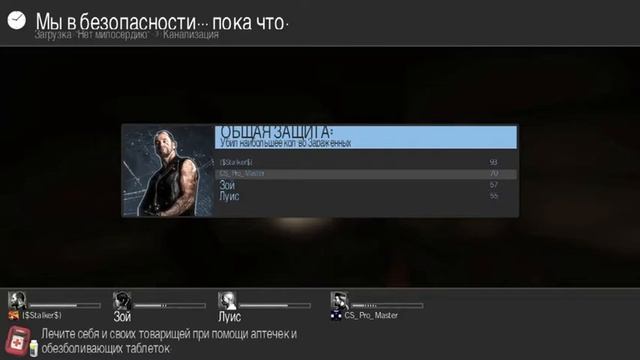 Left 4 Dead #1 Аааа Лаги ужас