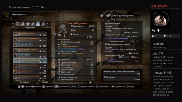 Nioh 2 DotN Сон Нио # 13