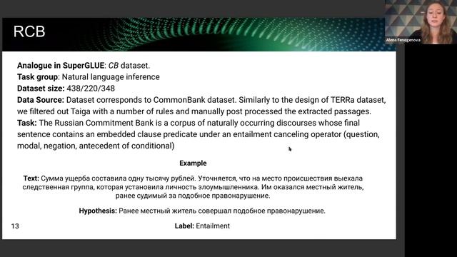 Russian SuperGLUE, Alena Fenogenova смотреть онлайн