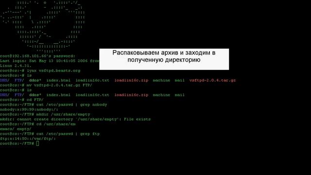 Установка FTP сервера на базе vsFTP Daemon смотреть онлайн