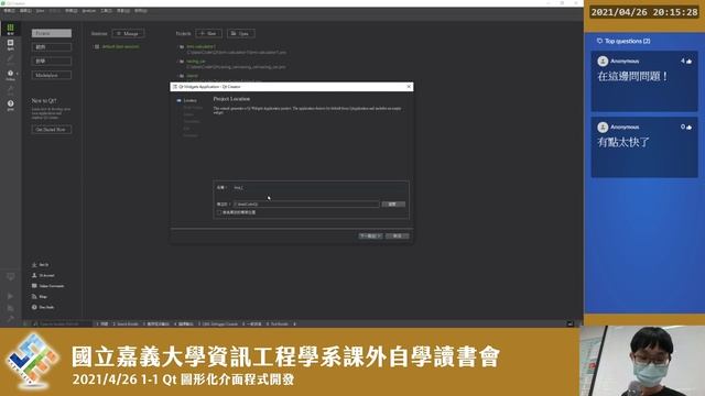 Qt圖形化介面程式開發 смотреть онлайн