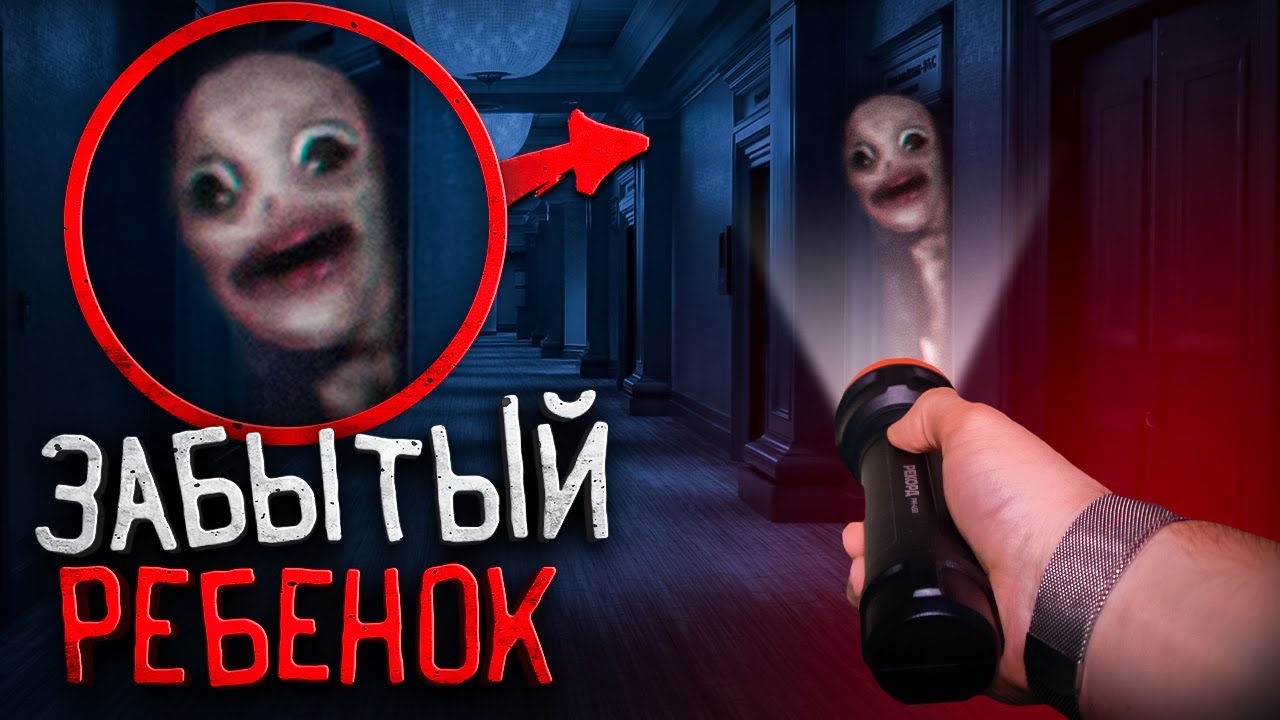 РЕБЕНОК МОНСТР у нас ДОМА! СТРАШНОЕ СУЩЕСТВО! смотреть онлайн