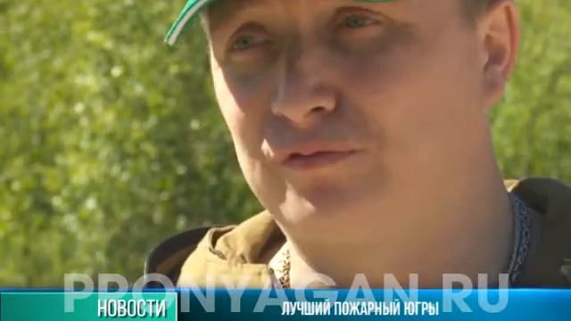 Лучший лесной пожарный смотреть онлайн