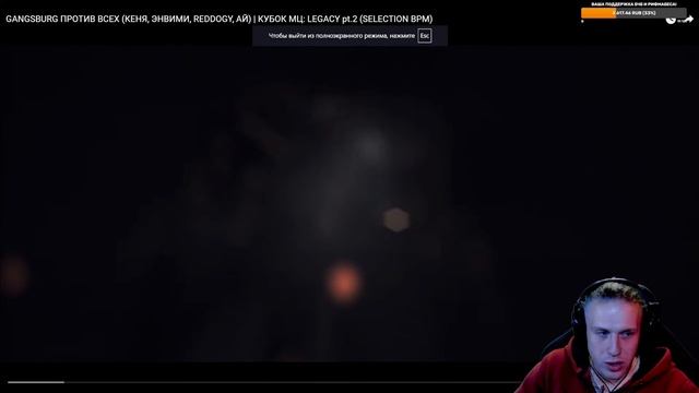 СМОТРИМ GANGSBURG ПРОТИВ ВСЕХ | КУБОК МЦ смотреть онлайн