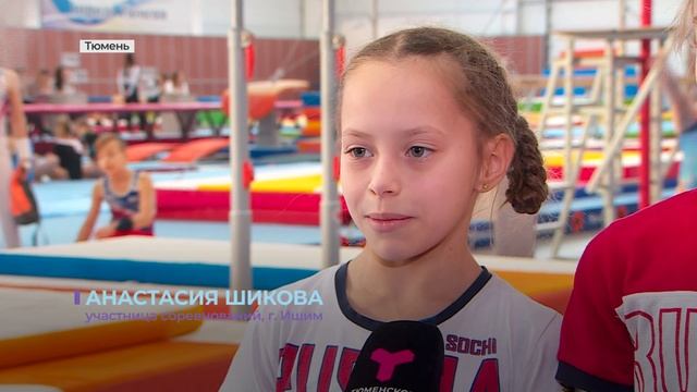 В Тюмени состоялся чемпионат области по спортивной гимнастике смотреть онлайн