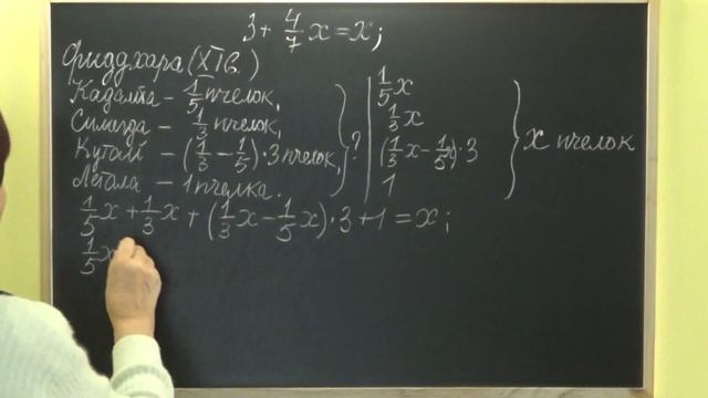 СТАРОИНДИЙСКАЯ ЗАДАЧА "О ПЧЕЛАХ" В СТИХАХ | СТАРИННЫЕ ЗАДАЧИ ПО МАТЕМАТИКЕ смотреть онлайн